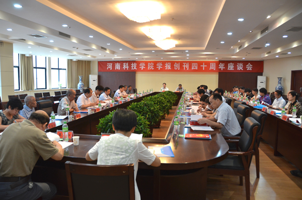 《河南科技学院学报》创刊40周年座谈会成功
