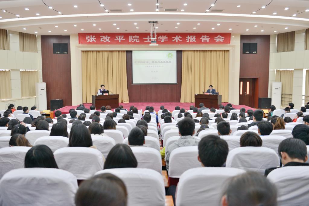 河南农业大学校长张改平院士莅临我校讲学-河