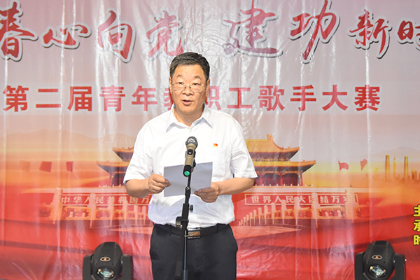 校工会主席贾积身致辞