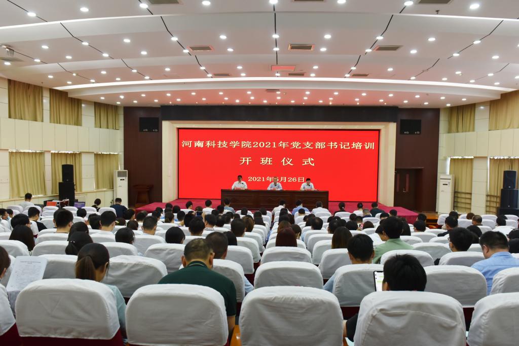 会议现场