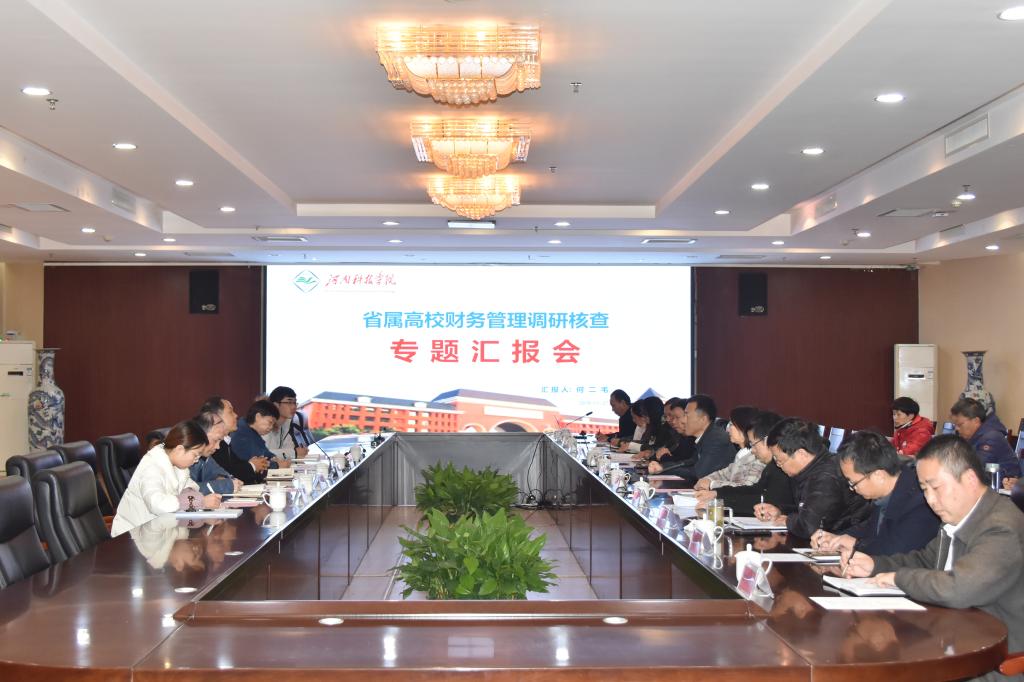 会议现场