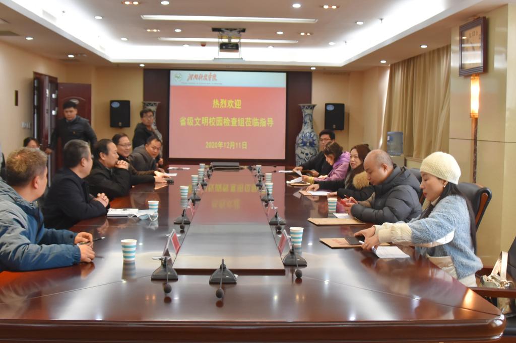 会议现场