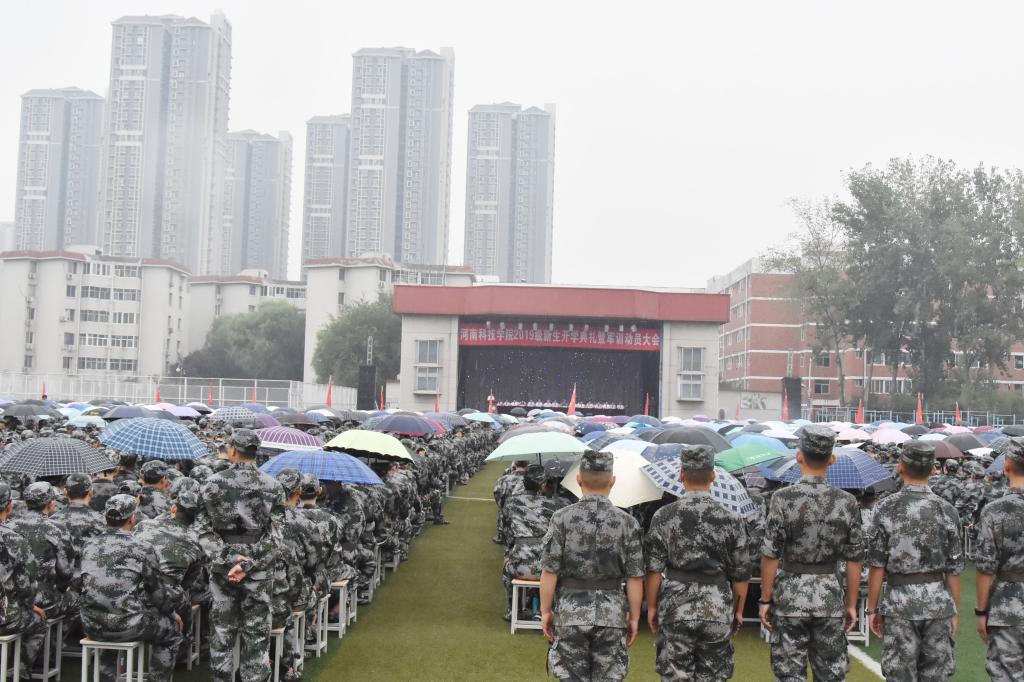 开学典礼暨军训动员会现场