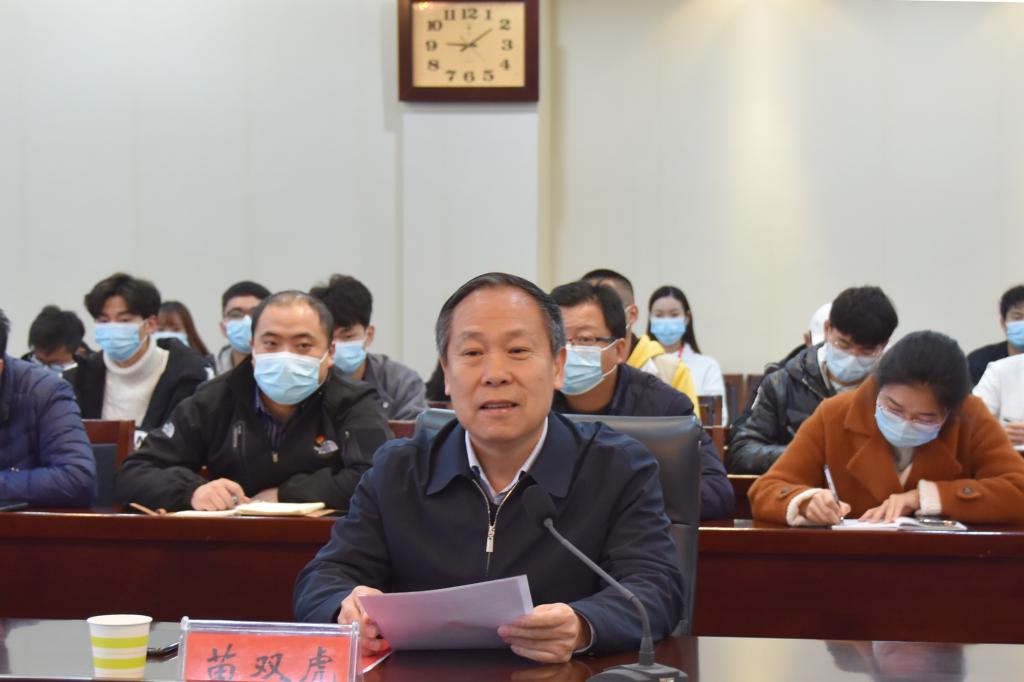 校党委副书记苗双虎讲话