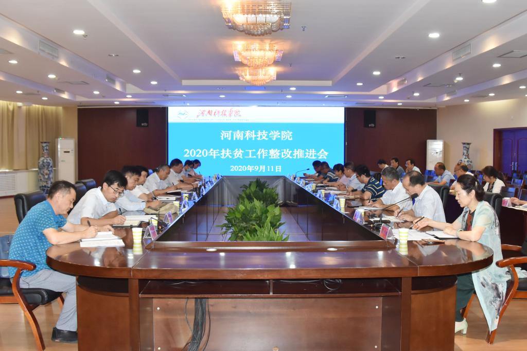 会议现场