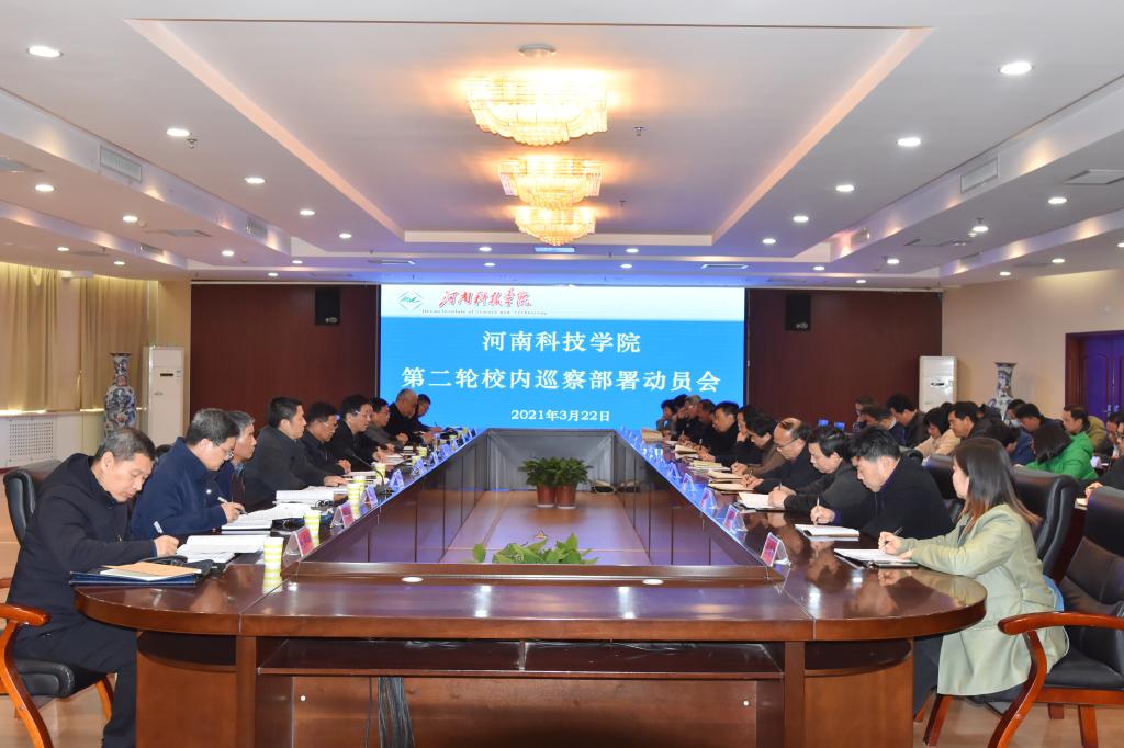 动员会现场