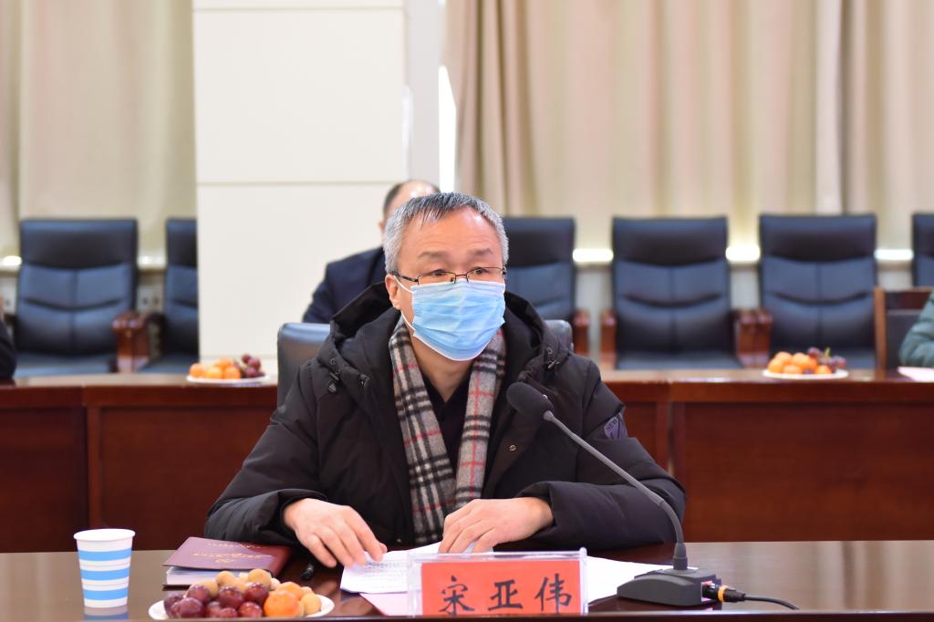 校党委副书记宋亚伟主持会议