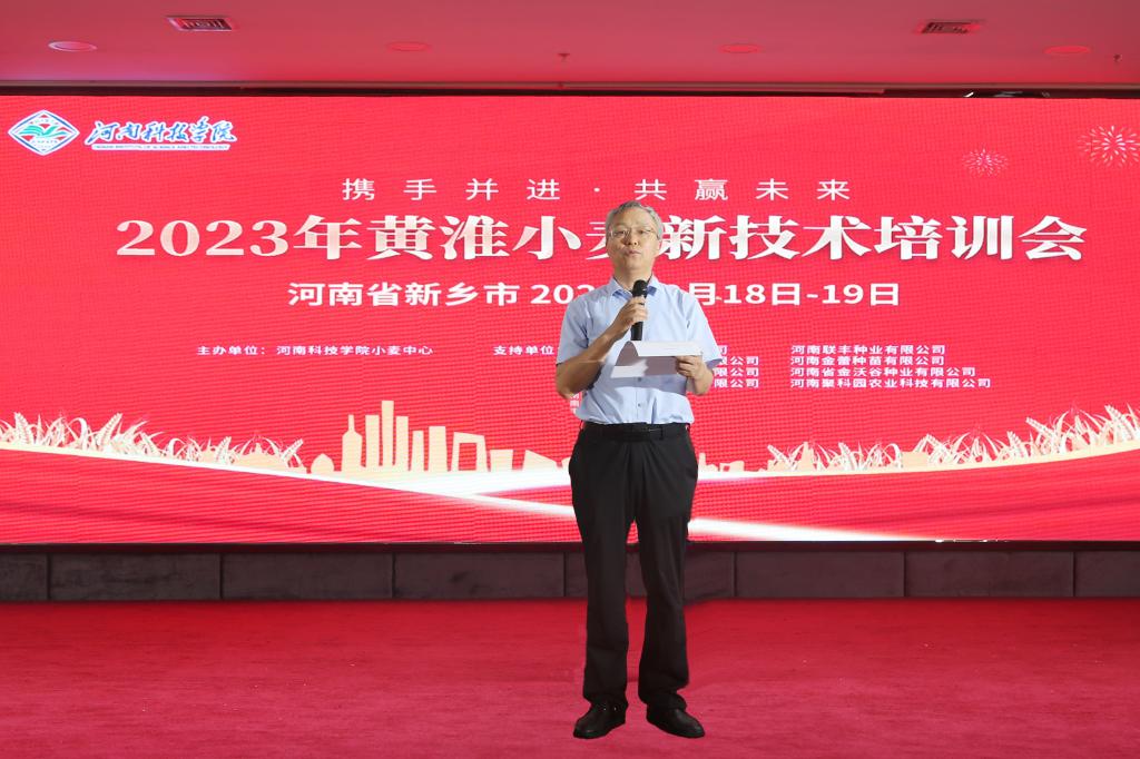 我校召开2023年黄淮小麦新技术培训会