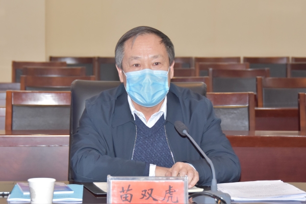 副校长苗双虎讲话