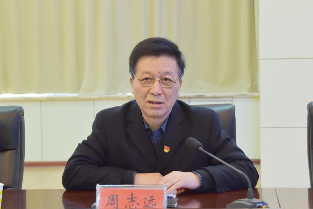校党委书记周志远讲话