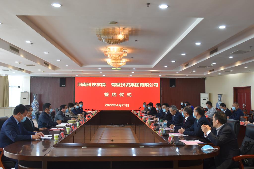 我校与鹤壁投资集团有限公司联合研发小麦新品种签约仪式顺利举行