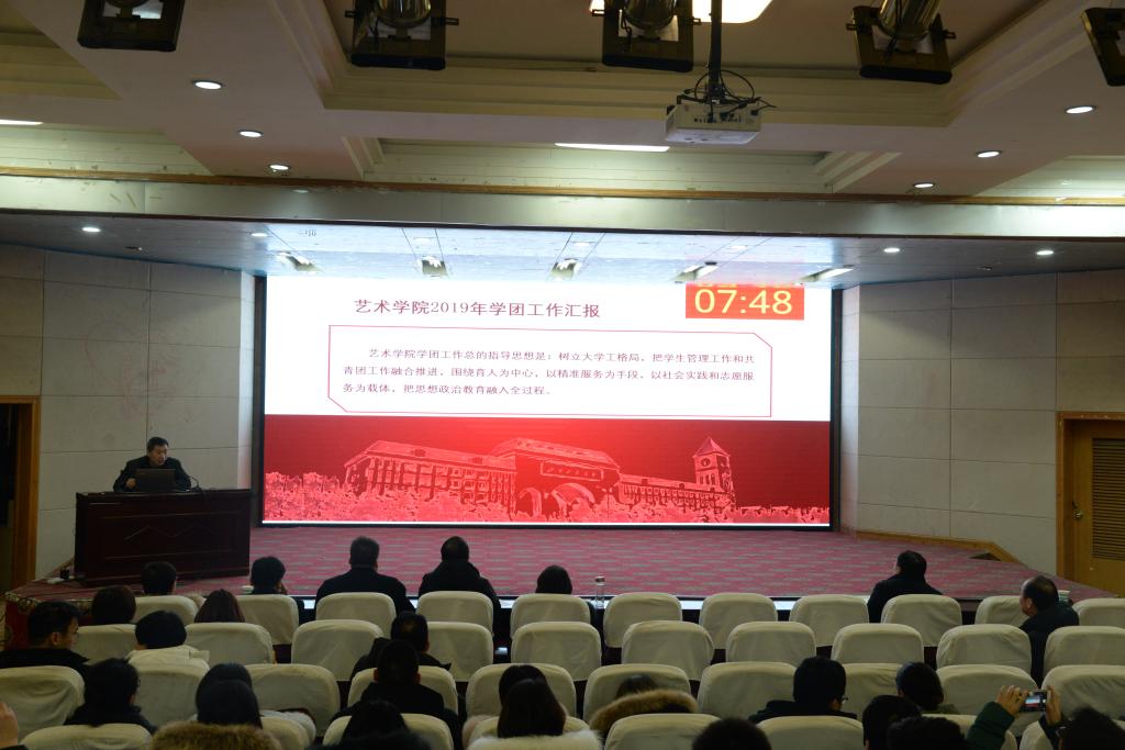 会议现场