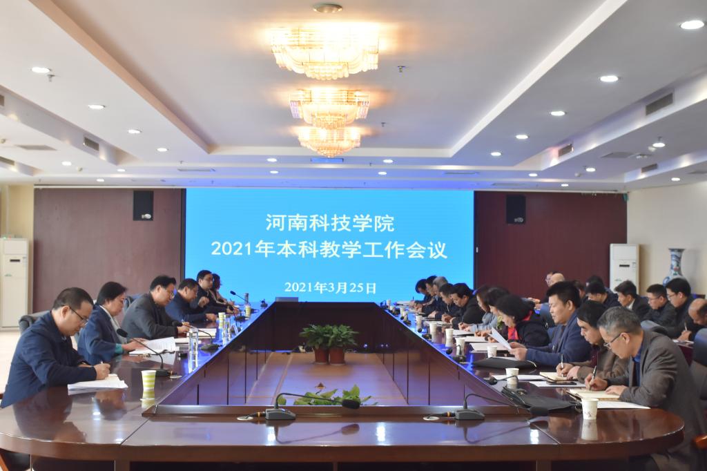 会议现场