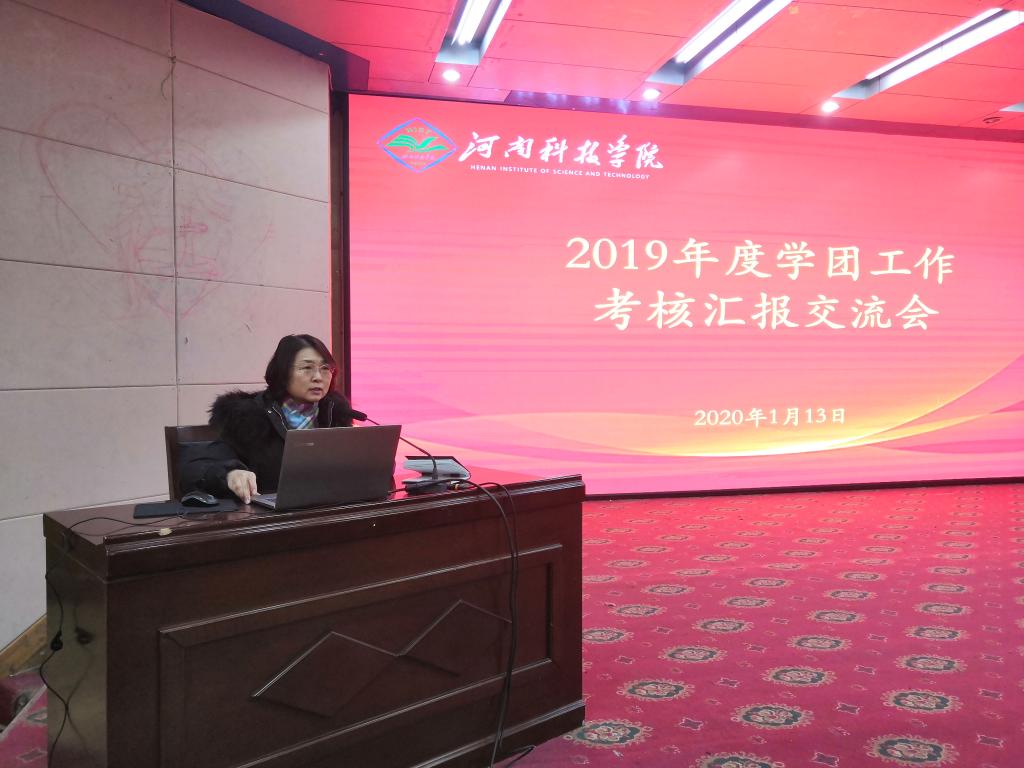 副校长王霞讲话