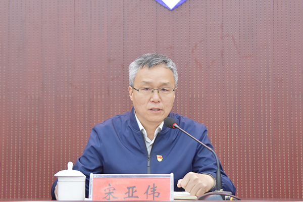 校党委副书记宋亚伟讲话