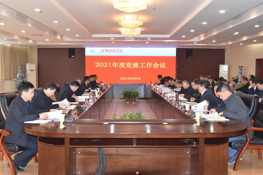 会议现场
