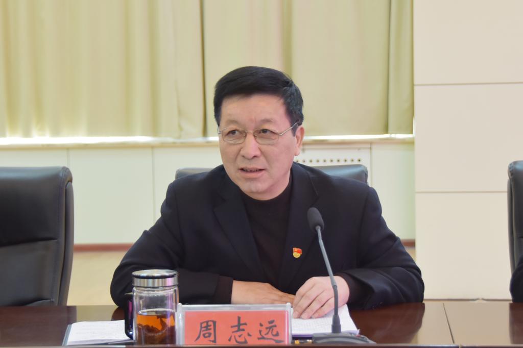 校党委书记周志远讲话
