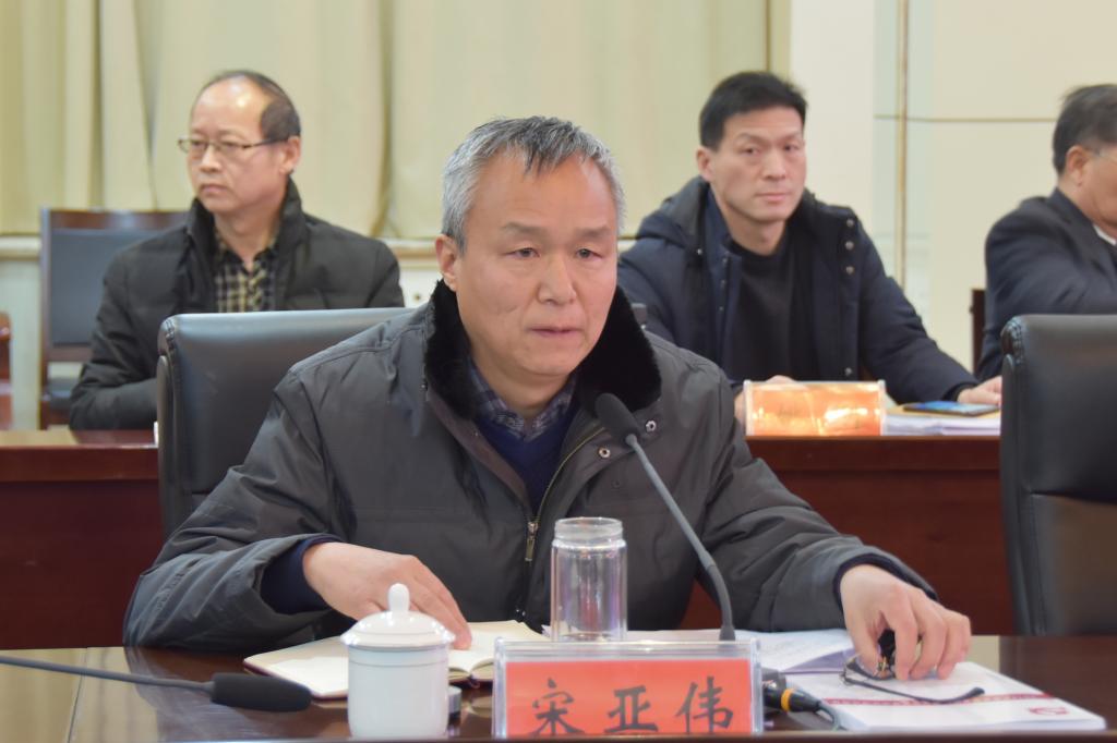校党委副书记宋亚伟主持会议