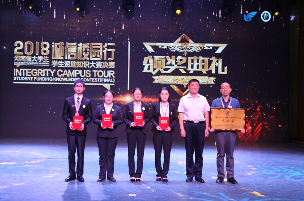 我校代表队上台领奖