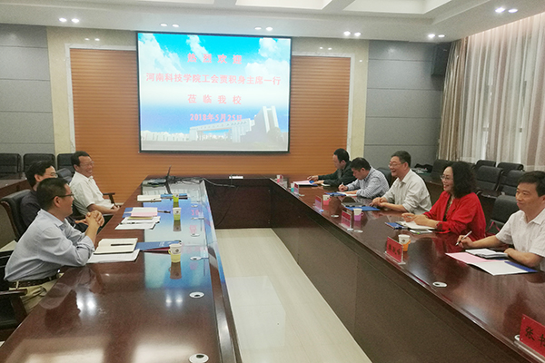 河南科技大学交流现场