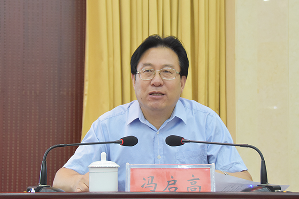 副校长冯启高主持会议