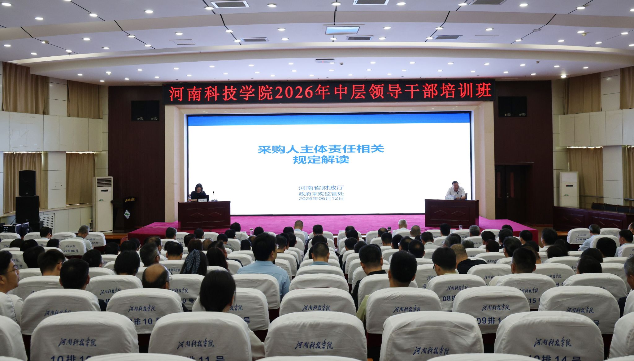微信图片_20260617084309_77_1332.jpg