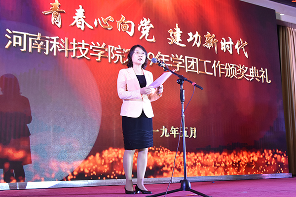 副校长王霞宣读表彰决定