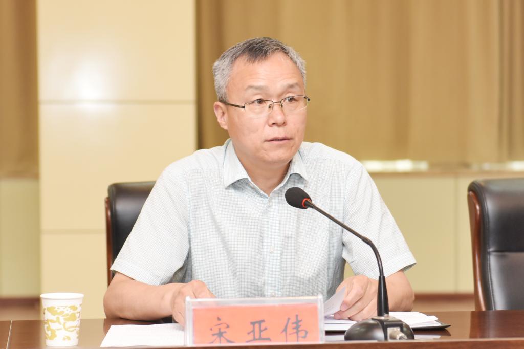 校党委副书记宋亚伟主持会议