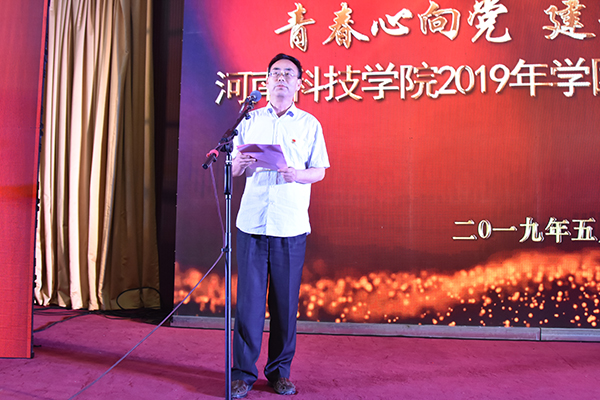 党委副书记杨松璋讲话