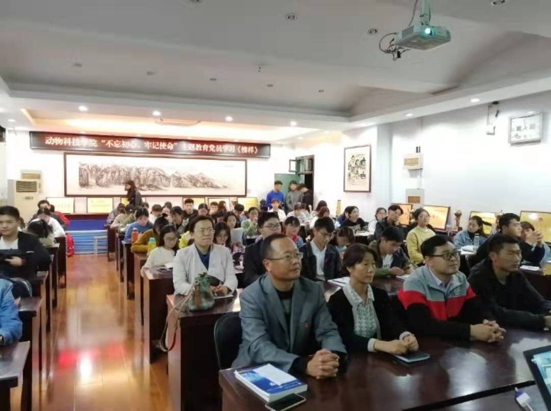 动物科技学院