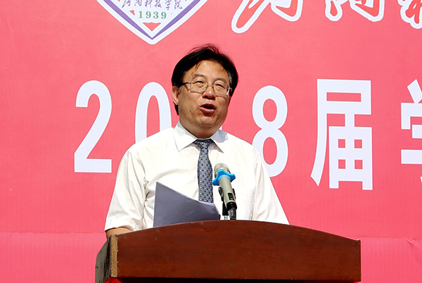 副校长冯启高讲话