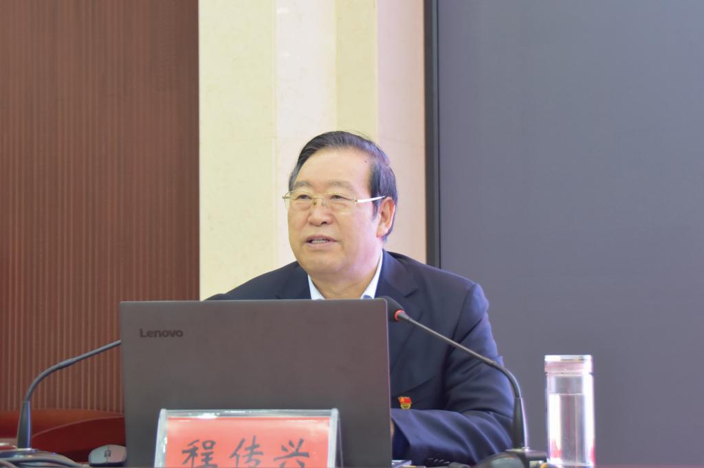 全省党的十九届四中全会精神宣讲团专家、主题教育第十二巡回指导组组长程传兴作报告