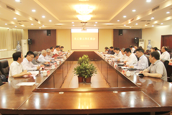 汇报会现场
