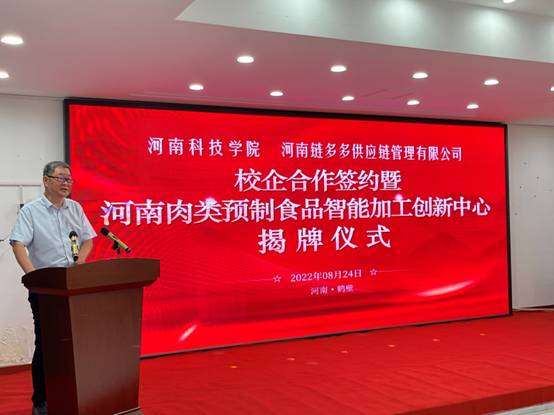 我校举行校企合作签约暨共建创新中心揭牌仪式