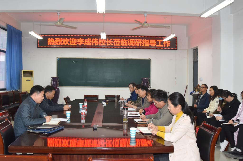 校长李成伟在经济与管理学院座谈
