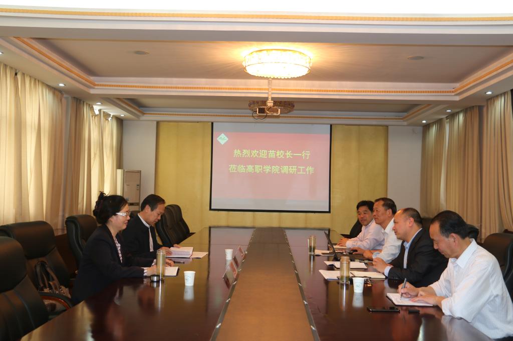 会议现场
