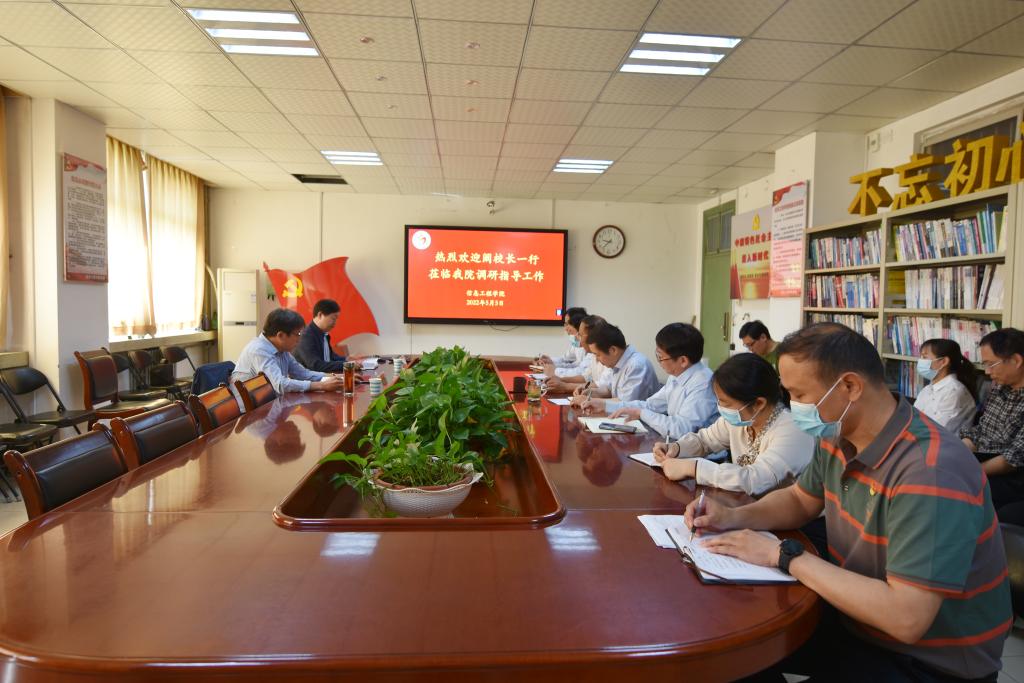 校长阚云超到信息工程学院调研指导工作