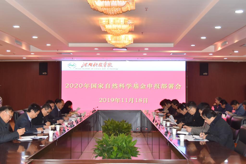 会议现场