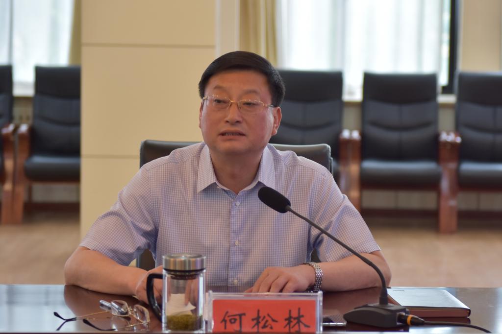 副校长何松林主持