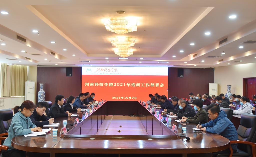 会议现场