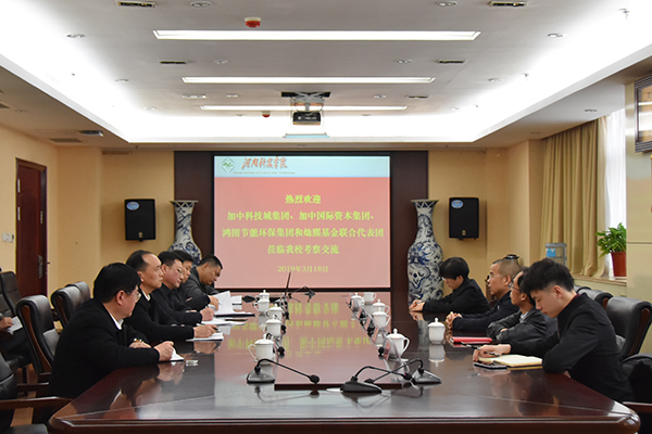 会议现场