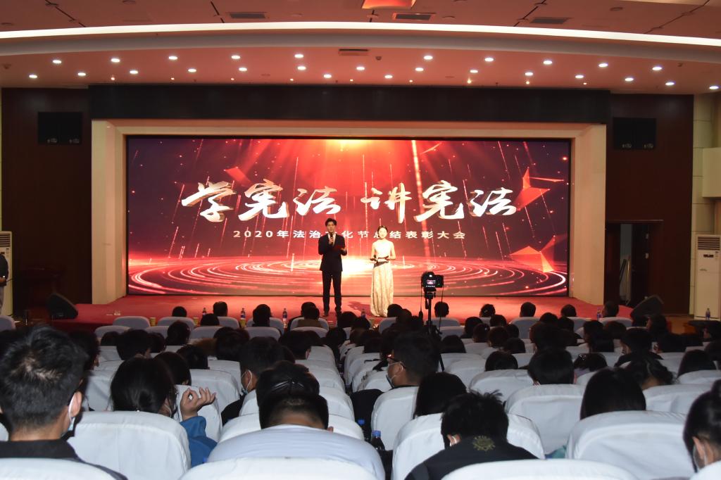 法治文化节总结表彰大会现场