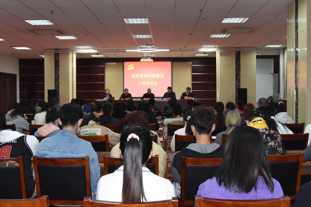 会议现场