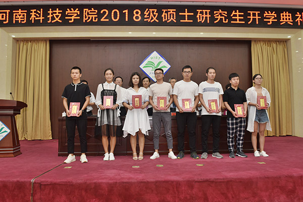 与会领导为2018级研究生优秀新生奖学金获得者颁发证书