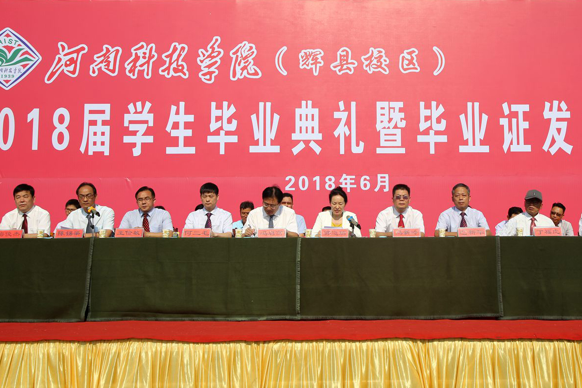 毕业典礼现场