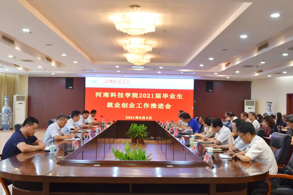 会议现场