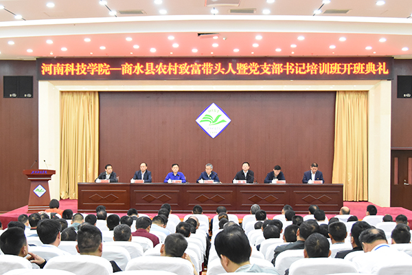 开班仪式现场